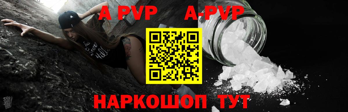 Alpha PVP Crystall Канаш