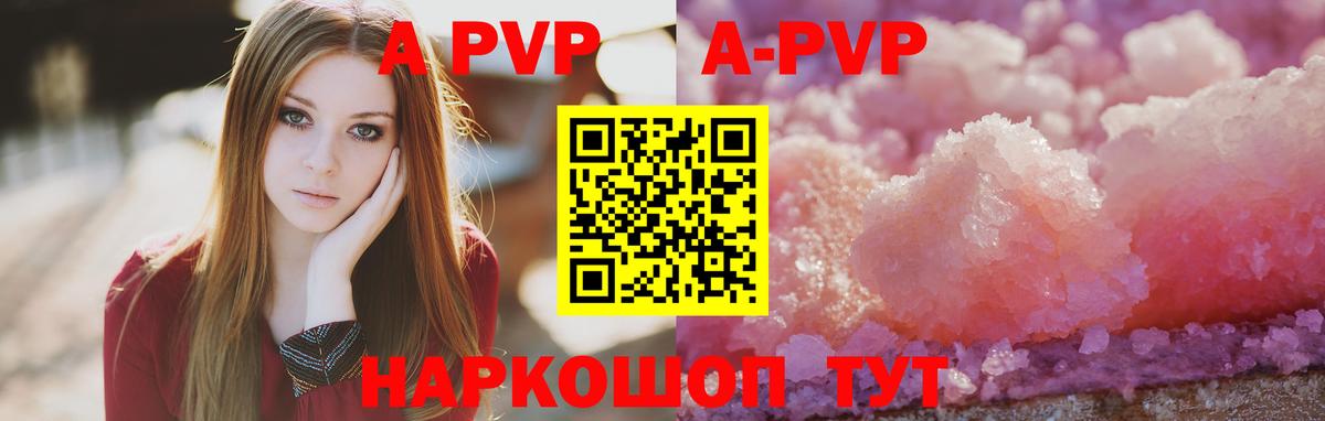 Канаш  Альфа ПВП мука  А ПВП СК КРИС  Вход с VPN  APVP мука 