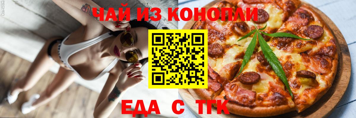 Cannafood марихуана Канаш