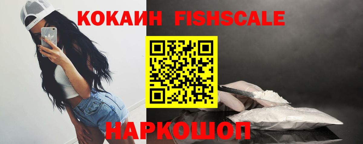 Кокаин  Вход с VPN  Cocaine Columbia  Канаш  Cocaine Боливия 