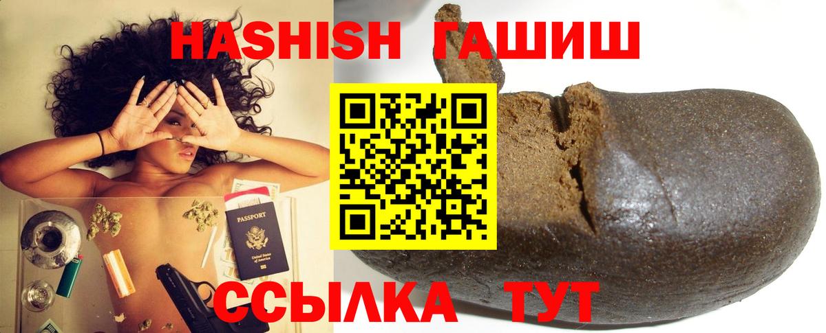 Канаш  цены   Вход с VPN  Гашиш hashish  ГАШ убойный 