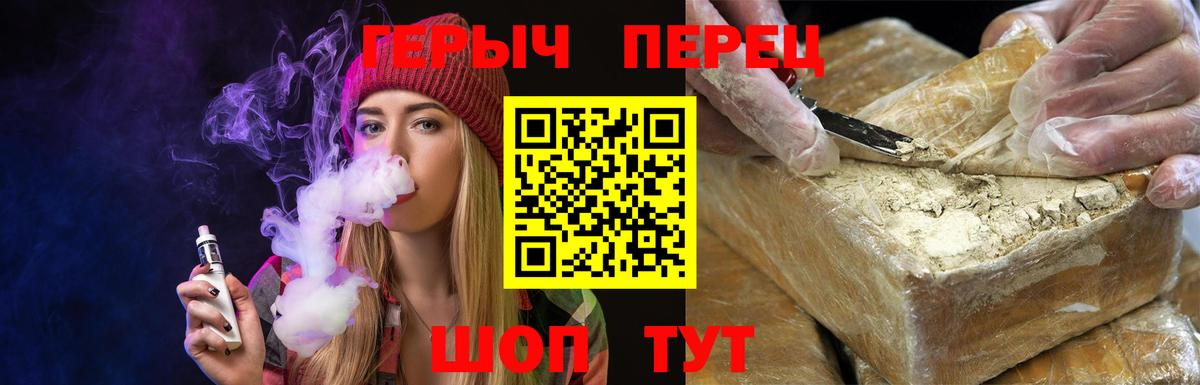 Канаш  ГЕРОИН VHQ  Вход с VPN 