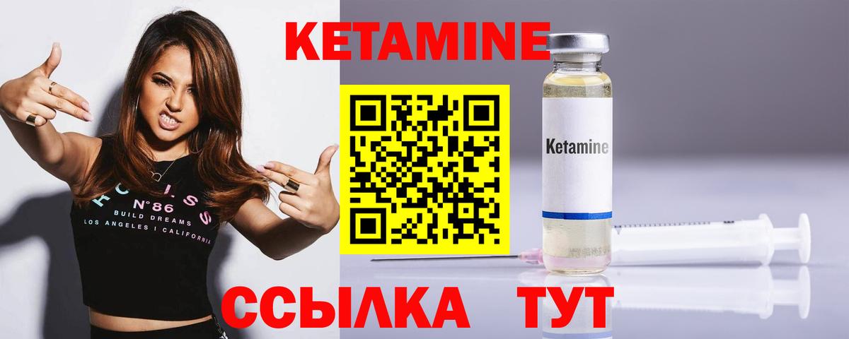 КЕТАМИН VHQ  Вход с VPN  Канаш  КЕТАМИН ketamine 