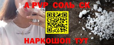 соль ск Краснокаменск