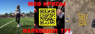 MESCALINE Краснознаменск