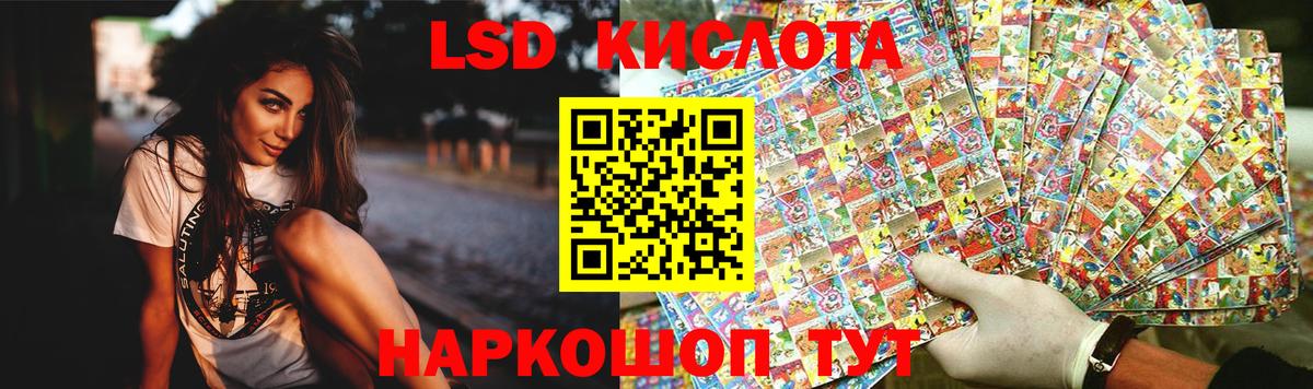 Лсд 25 экстази ecstasy  Вход с VPN  Канаш 