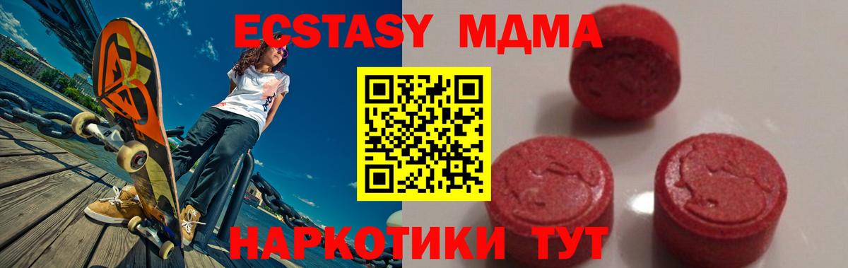 MDMA  MDMA молли  Вход с VPN  Канаш 