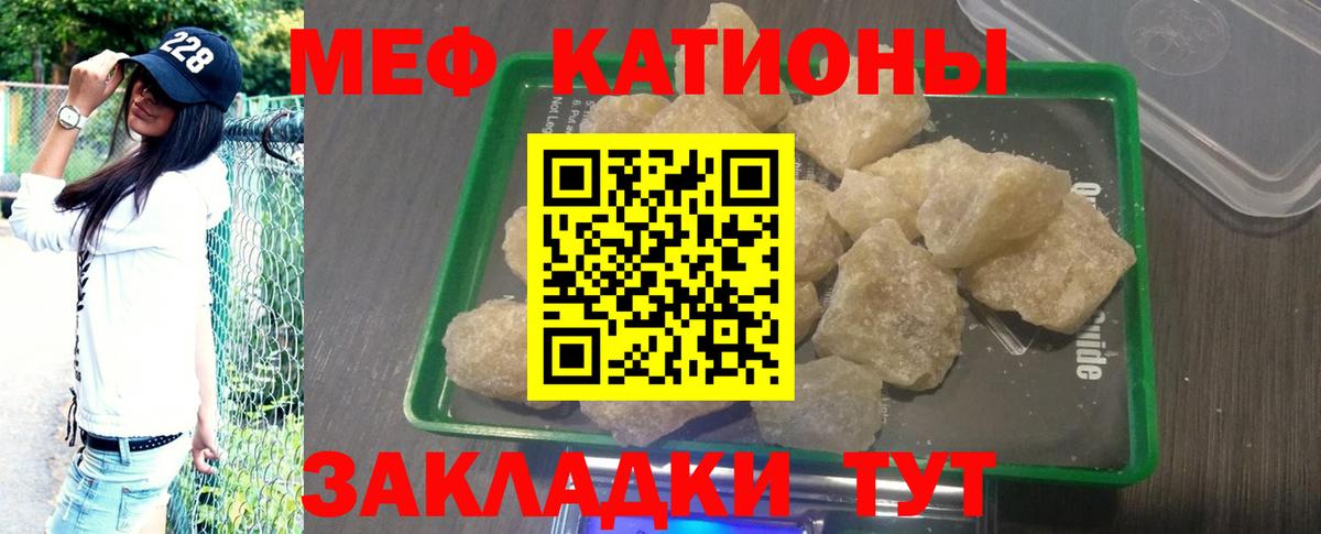 Меф  Вход с VPN  Меф мука  Канаш  Мефедрон mephedrone 