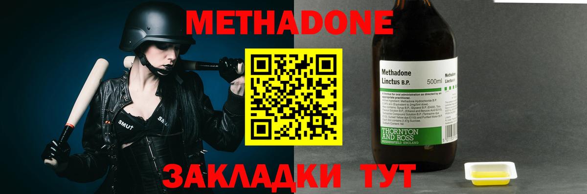 Метадон мёд  МЕТАДОН VHQ  Канаш  Вход с VPN 