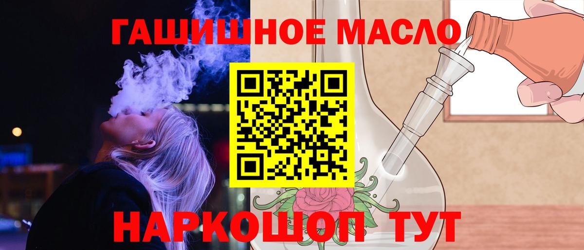 Дистиллят ТГК вейп с тгк Канаш